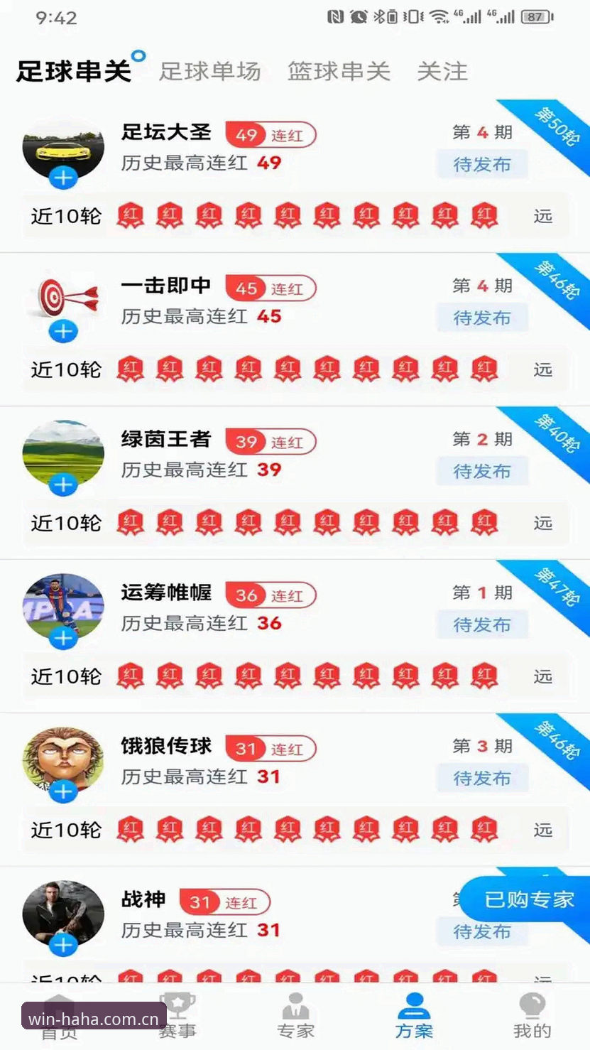 haha体育使用教程安卓版：从安装到畅享直播的完整实用指南