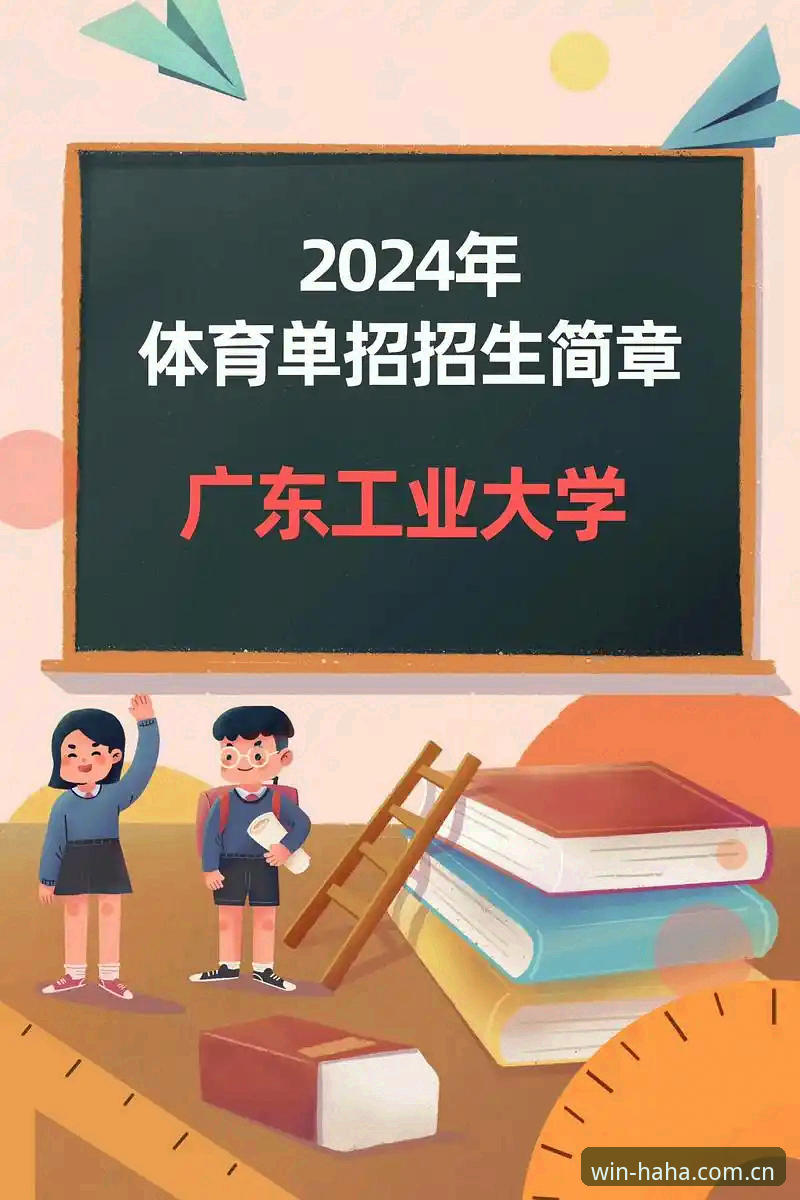 haha体育2024版教程 哈哈体育官网2024版使用指南:从下载到直播全流程解析