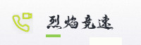 合作伙伴
